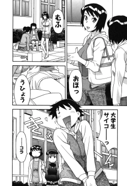 Page 176 of Renai Akuma 1 - Love and Devil