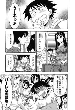 Page 181 of Renai Akuma 1 - Love and Devil