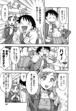 Page 183 of Renai Akuma 1 - Love and Devil