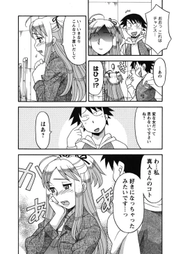 Page 186 of Renai Akuma 1 - Love and Devil