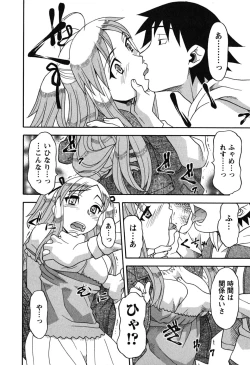 Page 188 of Renai Akuma 1 - Love and Devil