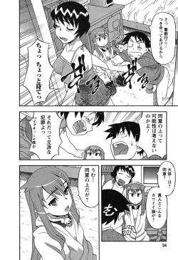 Page 36 of Renai Akuma 1 - Love and Devil