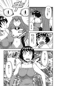 Page 41 of Renai Akuma 1 - Love and Devil