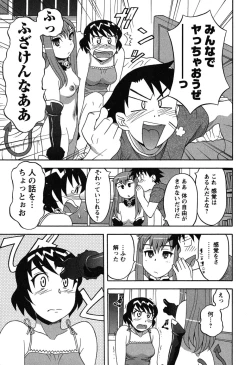 Page 43 of Renai Akuma 1 - Love and Devil