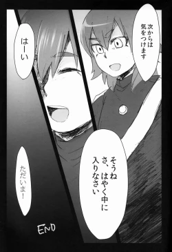 Page 28 of Kumo Kari