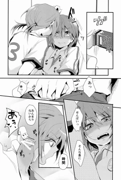 Page 11 of Osekkai na Senpai to Makezu Kirai na Ore