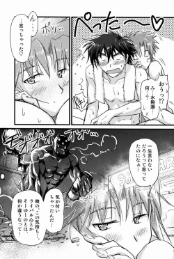 Page 24 of Abunai ☆ Shoukan Mahou