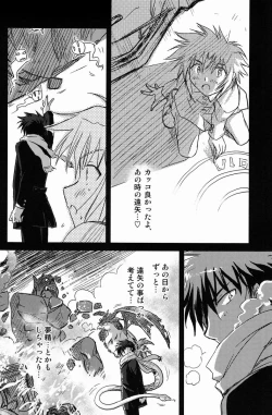 Page 25 of Abunai ☆ Shoukan Mahou
