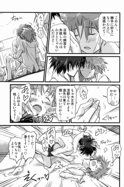 Page 26 of Abunai ☆ Shoukan Mahou