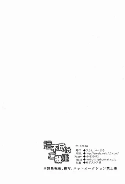 Page 25 of Rifujin wa Gokigen