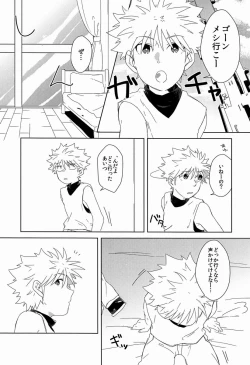 Page 2 of Rifujin wa Gokigen