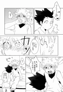 Page 9 of Rifujin wa Gokigen