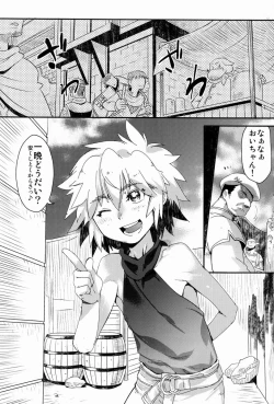 Page 2 of Toaru Hourou Seinen no Houtou na Nichijou