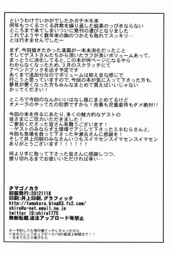 Page 61 of Toaru Hourou Seinen no Houtou na Nichijou