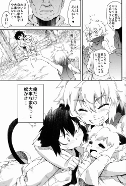 Page 6 of Toaru Hourou Seinen no Houtou na Nichijou