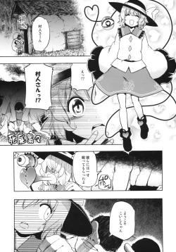 Page 10 of Otona no Tei Allergen 2