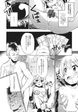 Page 7 of Otona no Tei Allergen 2