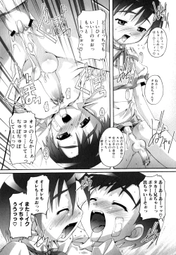 Page 102 of Shounen Ai no Bigaku EX