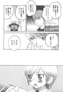 Page 109 of Shounen Ai no Bigaku EX