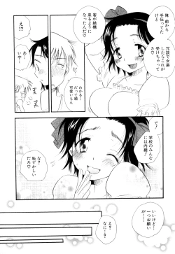 Page 14 of Shounen Ai no Bigaku EX