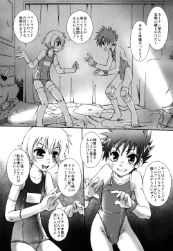 Page 152 of Shounen Ai no Bigaku EX