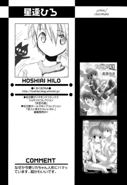 Page 183 of Shounen Ai no Bigaku EX