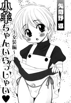 Page 205 of Shounen Ai no Bigaku EX