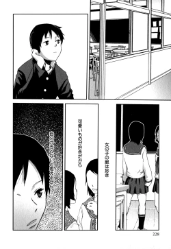 Page 232 of Shounen Ai no Bigaku EX