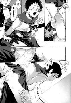 Page 237 of Shounen Ai no Bigaku EX