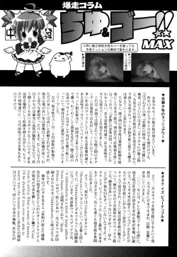 Page 244 of Shounen Ai no Bigaku EX