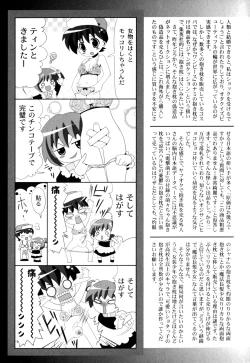 Page 245 of Shounen Ai no Bigaku EX