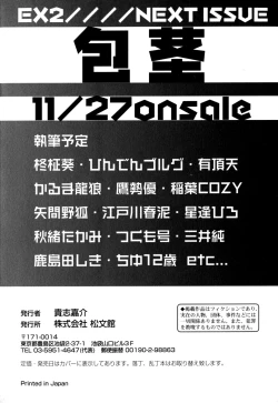 Page 248 of Shounen Ai no Bigaku EX