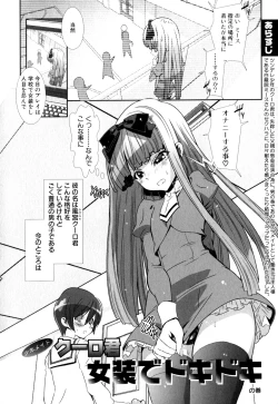 Page 28 of Shounen Ai no Bigaku EX