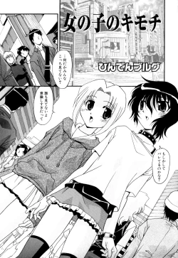 Page 45 of Shounen Ai no Bigaku EX