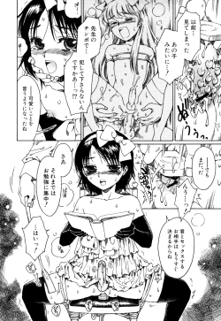 Page 80 of Shounen Ai no Bigaku EX