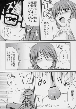 Page 21 of PINK BLUE