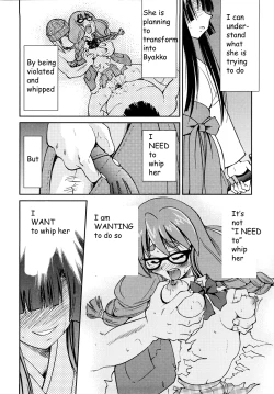 Page 117 of Shibarare Hime
