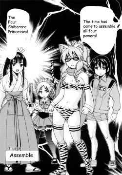 Page 124 of Shibarare Hime