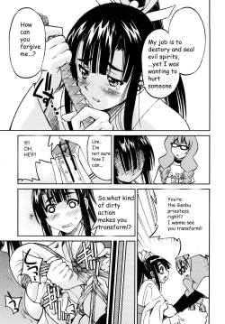 Page 130 of Shibarare Hime