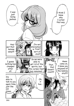 Page 206 of Shibarare Hime