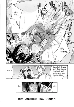 Page 211 of Shibarare Hime