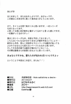 Page 20 of Nikuyokugami Gyoushin