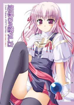 Page 31 of Yoake mae yori Ruriiro na Hon Soushuuhen MOONside