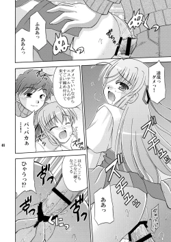 Page 48 of Yoake mae yori Ruriiro na Hon Soushuuhen MOONside