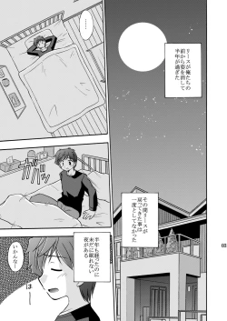 Page 5 of Yoake mae yori Ruriiro na Hon Soushuuhen MOONside