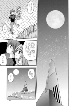 Page 63 of Yoake mae yori Ruriiro na Hon Soushuuhen MOONside