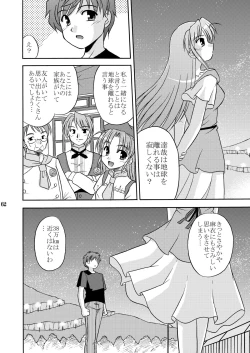 Page 64 of Yoake mae yori Ruriiro na Hon Soushuuhen MOONside