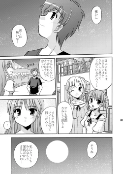 Page 65 of Yoake mae yori Ruriiro na Hon Soushuuhen MOONside