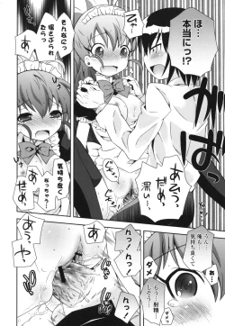 Page 105 of Siscon - Sister Complex