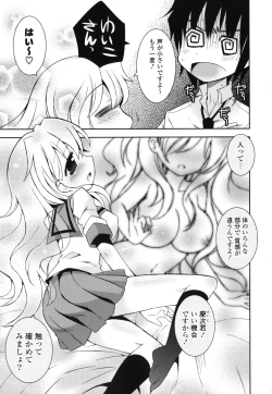 Page 112 of Siscon - Sister Complex